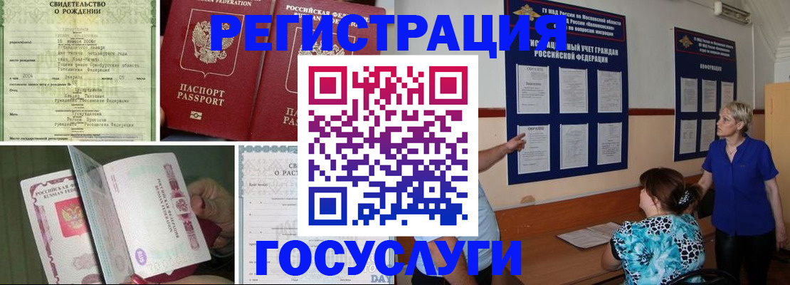 временная регистрация в Тереке