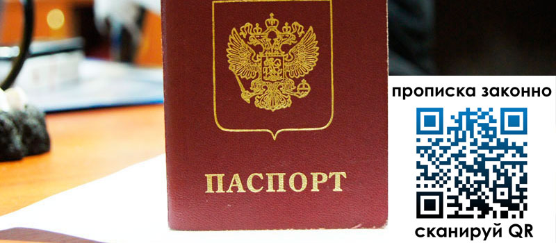 регистрация в Тереке